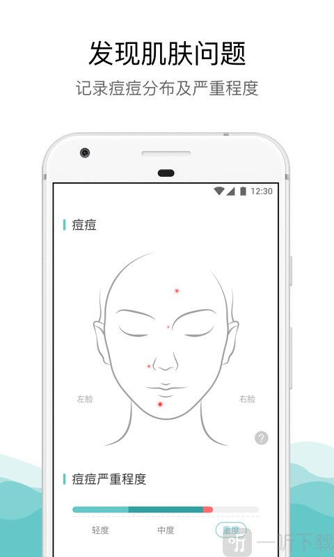 肤质测试