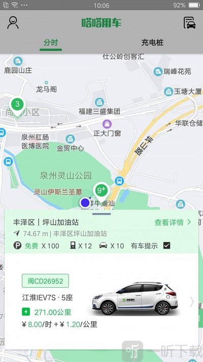 嗒嗒用车