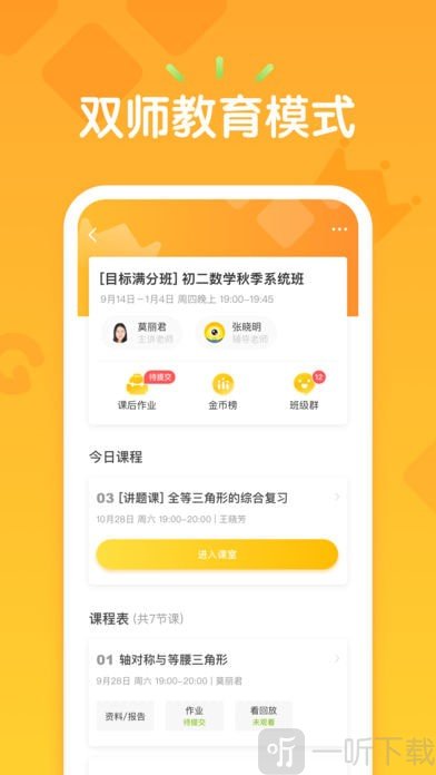 果肉网校