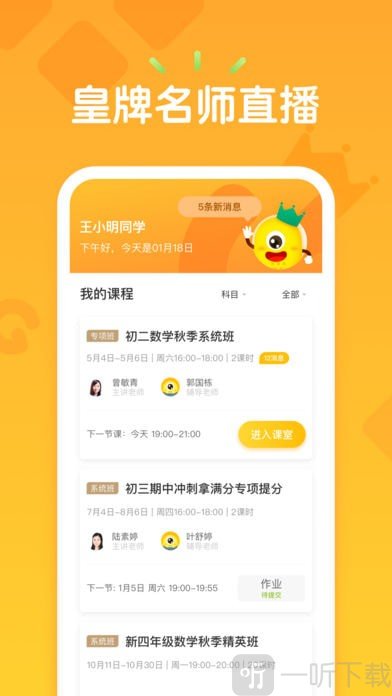 果肉网校