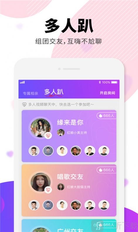 相个亲