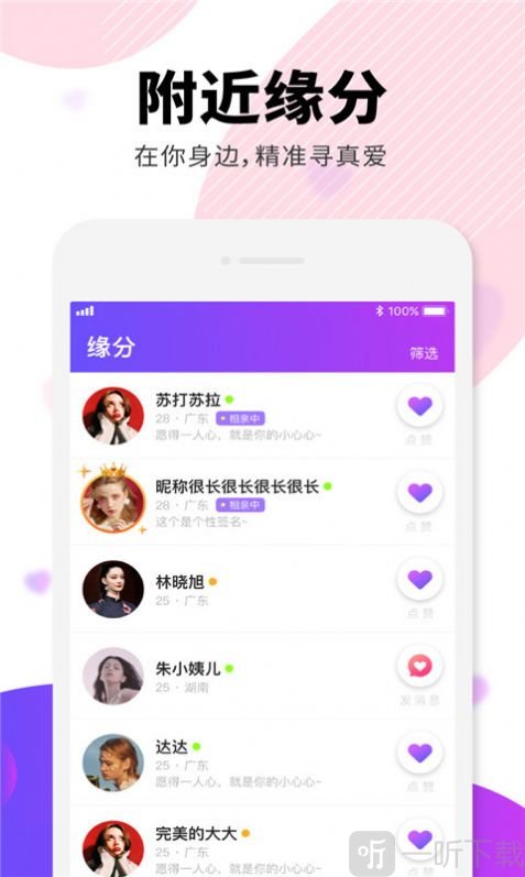 相个亲