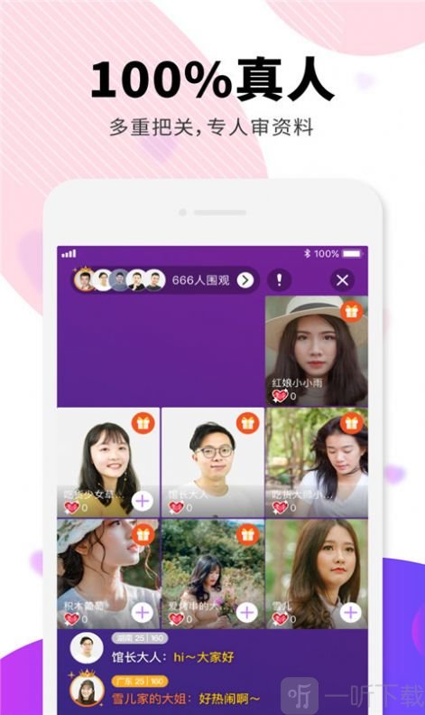 相个亲