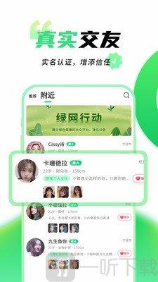 秘聊交友