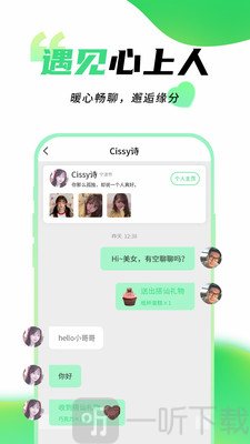 秘聊交友