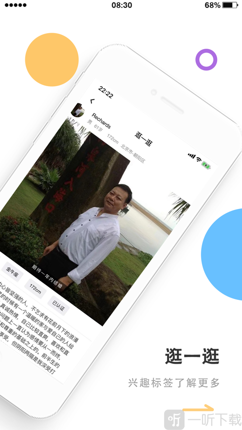 廣施婚戀