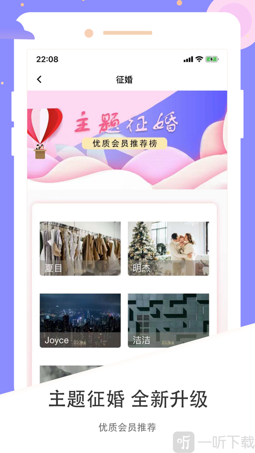 廣施婚戀