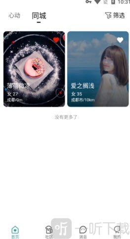得爾同城交友
