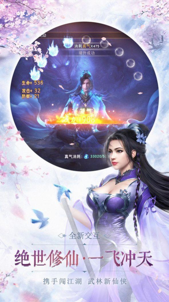 心如刀剑梦