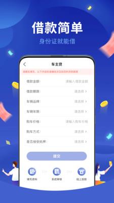 惠享贷