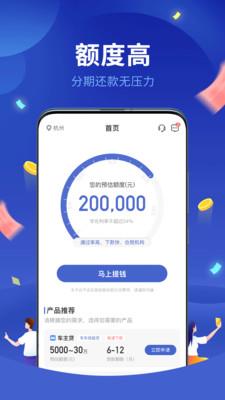 惠享贷