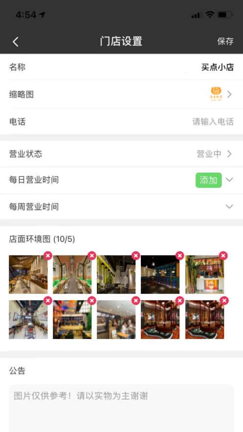 买点商家