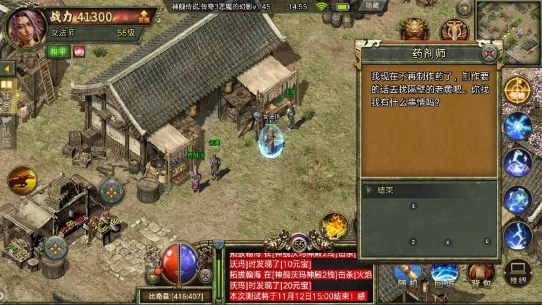 传奇3重燃