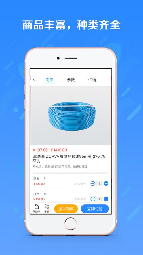 五京建材的图册