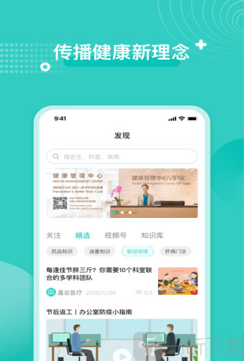 嘉会医疗
