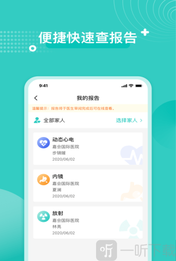 嘉会医疗