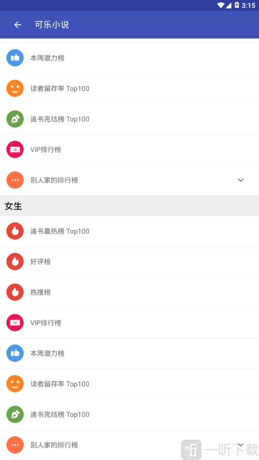 可乐小说