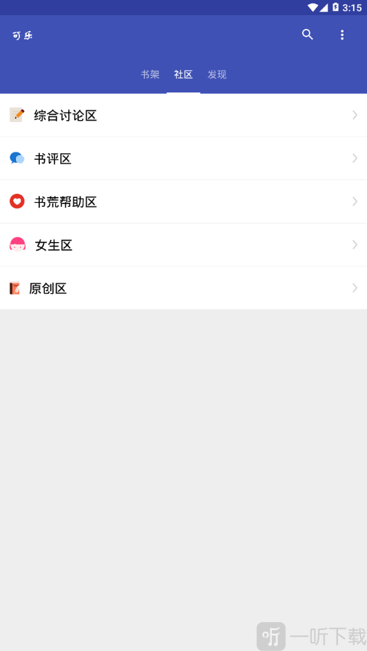 可乐小说