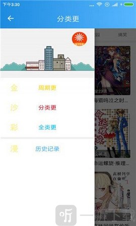 金沙彩漫