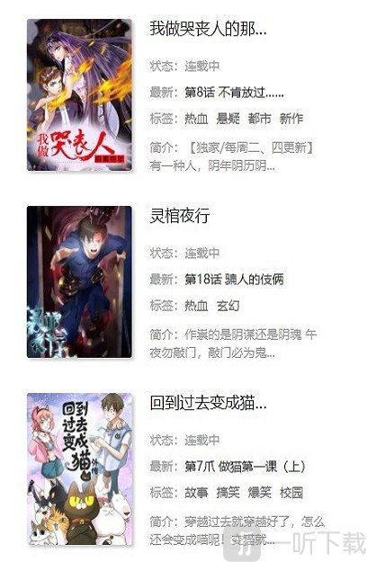 188漫画站