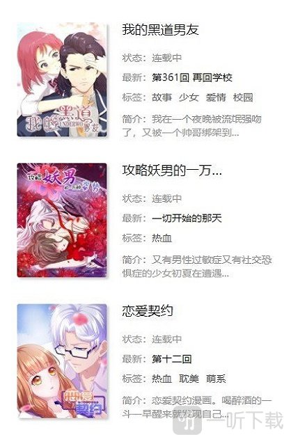188漫画站