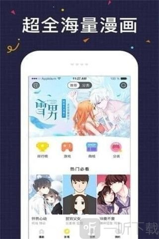 前方高能漫画