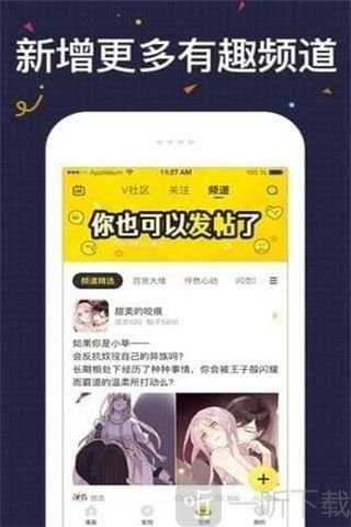 前方高能漫画