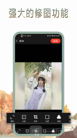 点点图片编辑
