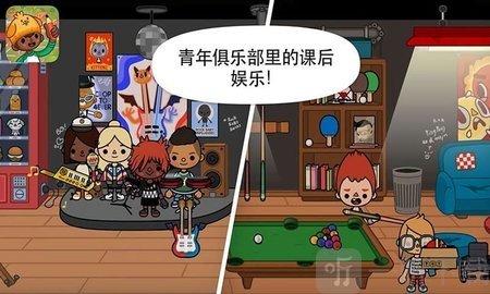 托卡世界迷你学校