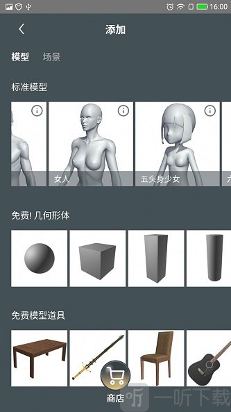 魔法人型师
