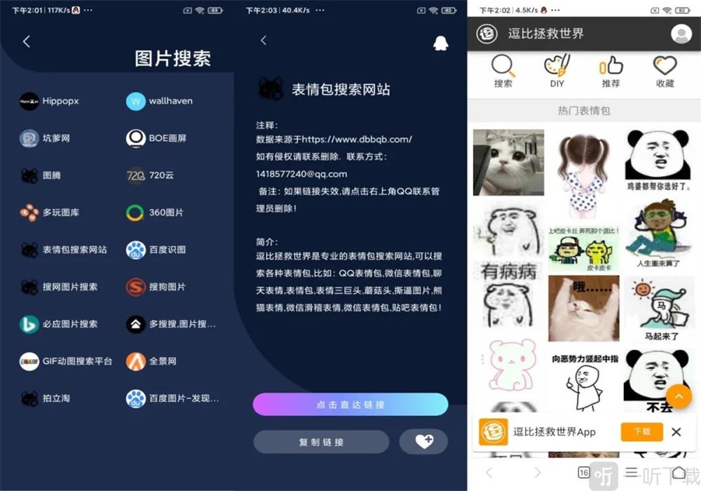 不迷路app