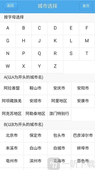 一秒借钱