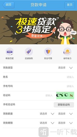 一秒借钱