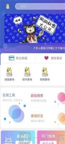二狗软件仓库