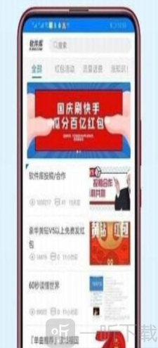 二狗软件仓库