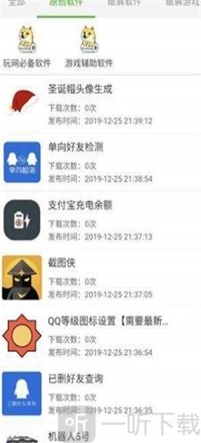 二狗软件仓库