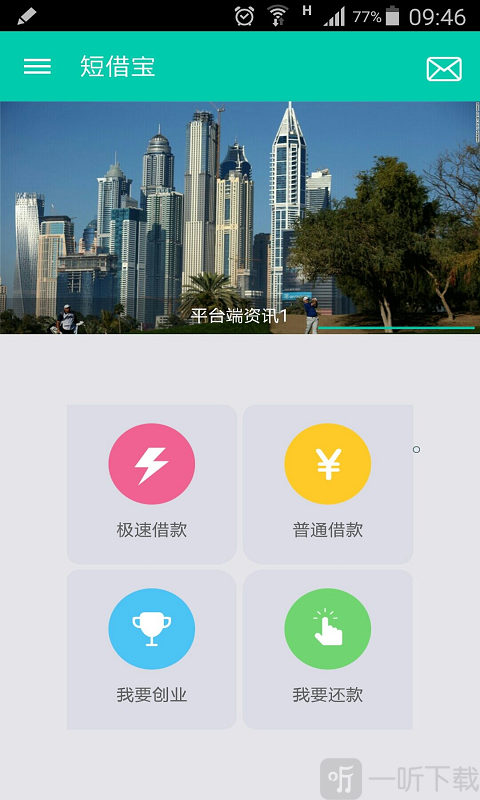 短借宝