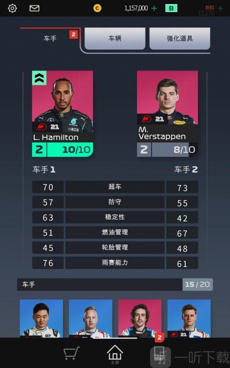 F1Manager