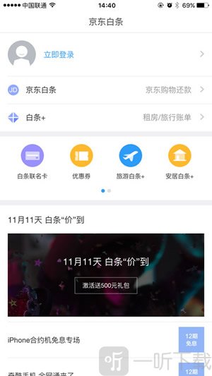 微白条