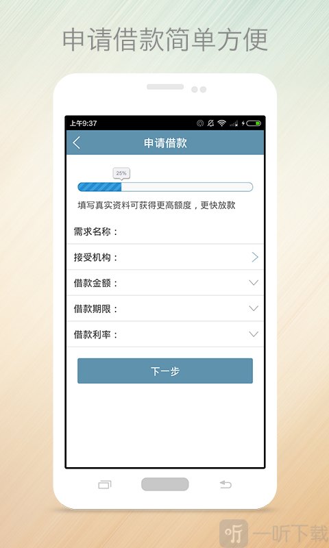 第一贷款