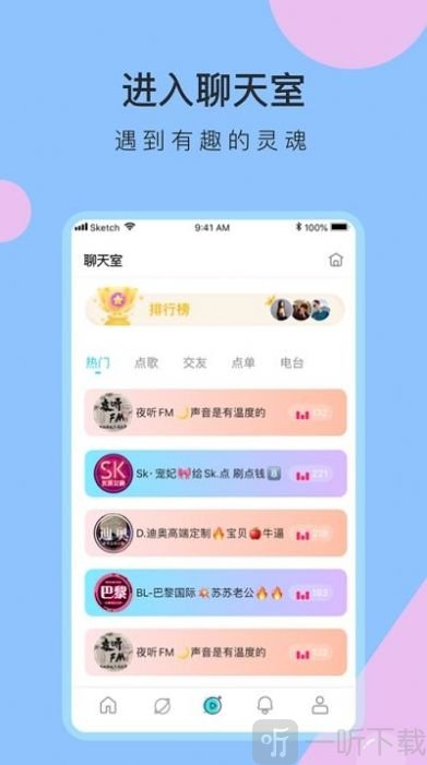 咚咚语音交友