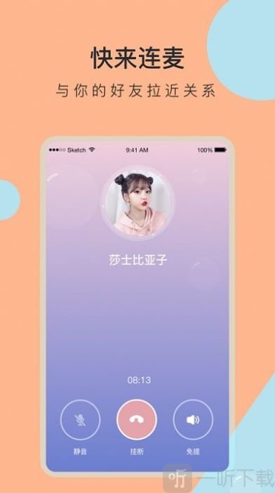 咚咚语音交友