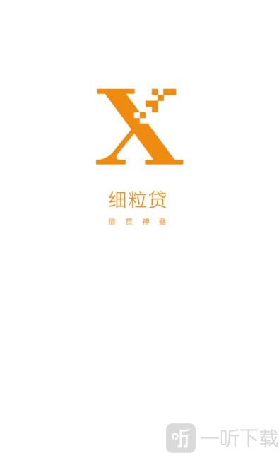 细粒贷