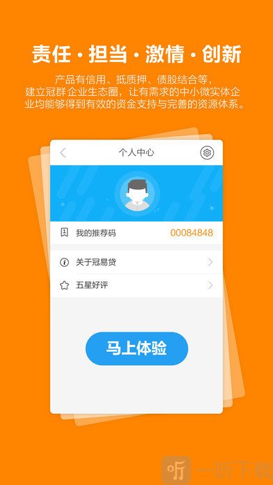 冠易贷