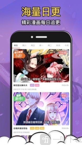 鬼医凤九漫画
