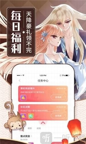 天上人间动漫网