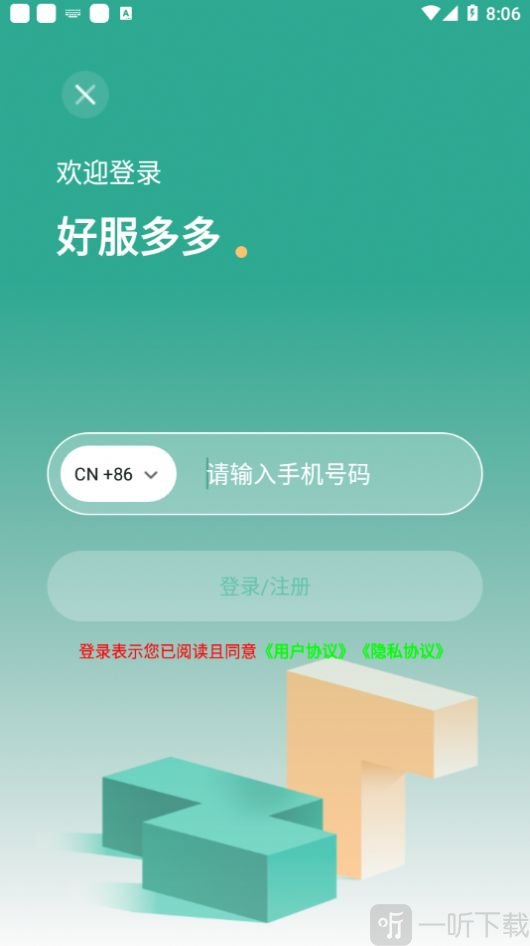 好服多多