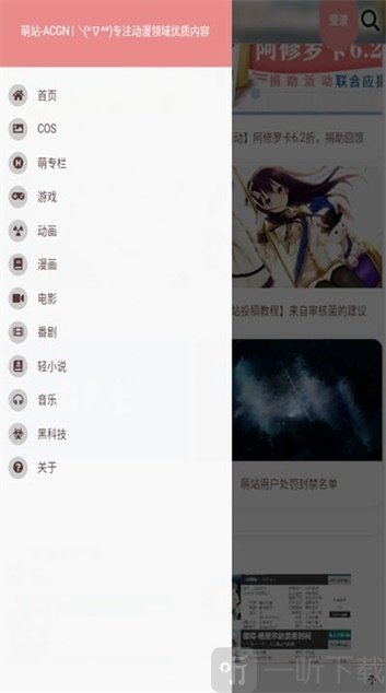 macgn萌站