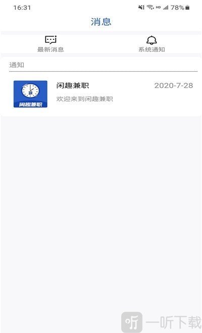 闲趣兼职