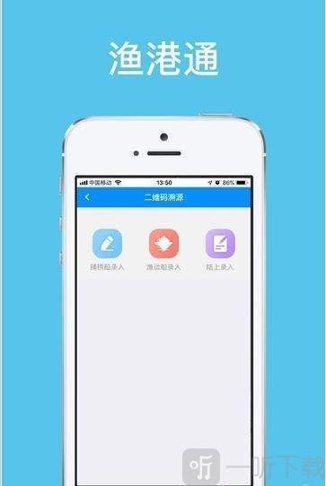 渔港通